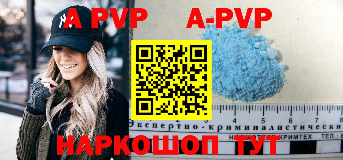 Учалы  Alpha PVP VHQ  Вход с VPN  APVP кристаллы 