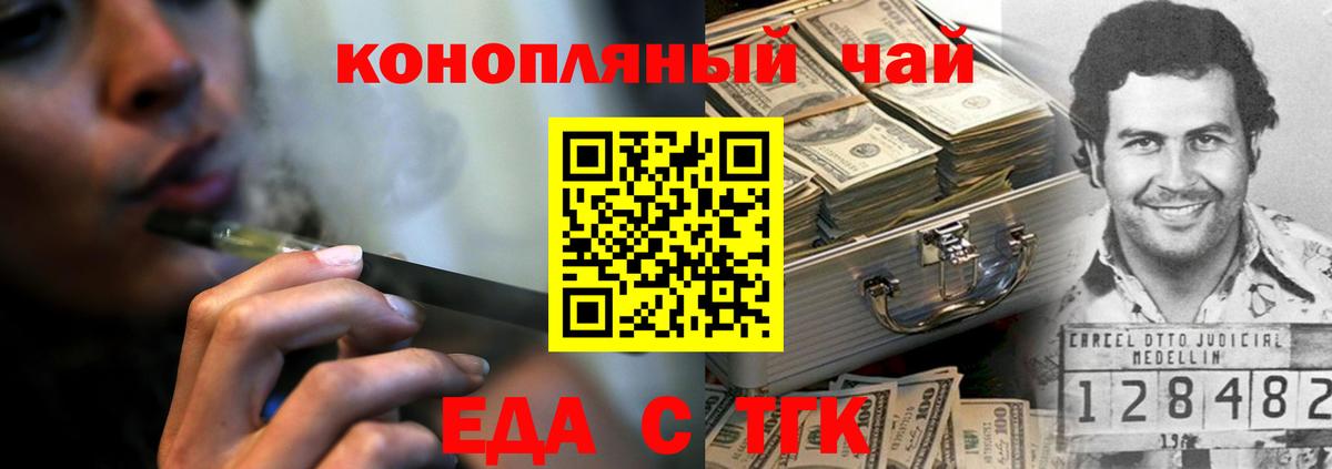 Печенье с ТГК марихуана  Вход с VPN  Учалы 