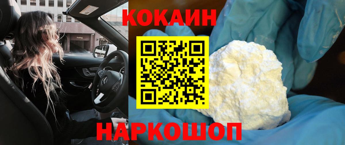 Учалы  Кокаин VHQ  COCAIN Эквадор  КОКАИН  Вход с VPN 