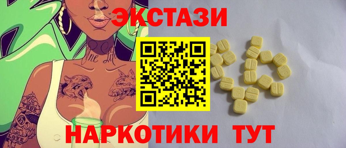 ЭКСТАЗИ  Экстази Philipp Plein  Вход с VPN  ЭКСТАЗИ louis Vuitton  Учалы 