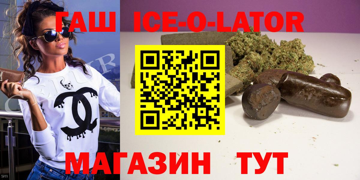 Учалы  ГАШИШ Premium  ГАШИШ  Вход с VPN 
