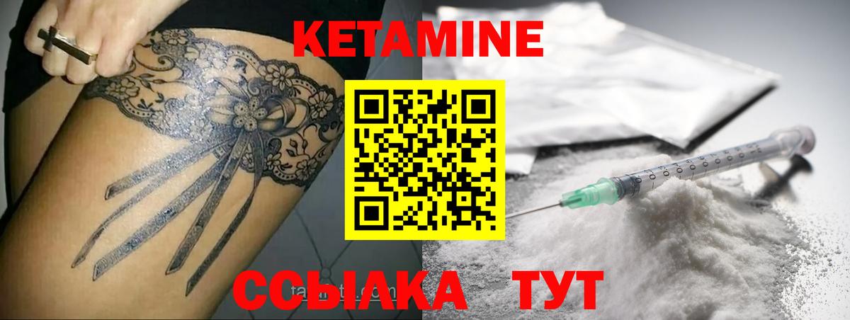Кетамин VHQ  Кетамин ketamine  Учалы  Вход с VPN 