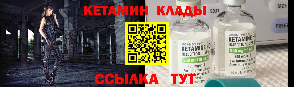 КЕТАМИН VHQ Учалы