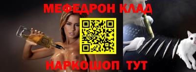 мефедрон мука Малгобек