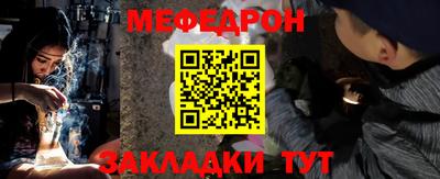 мефедрон мука Малгобек