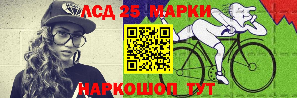 Лсд 25 экстази  ЛСД экстази кислота  Вход с VPN  ЛСД экстази кислота  Учалы 
