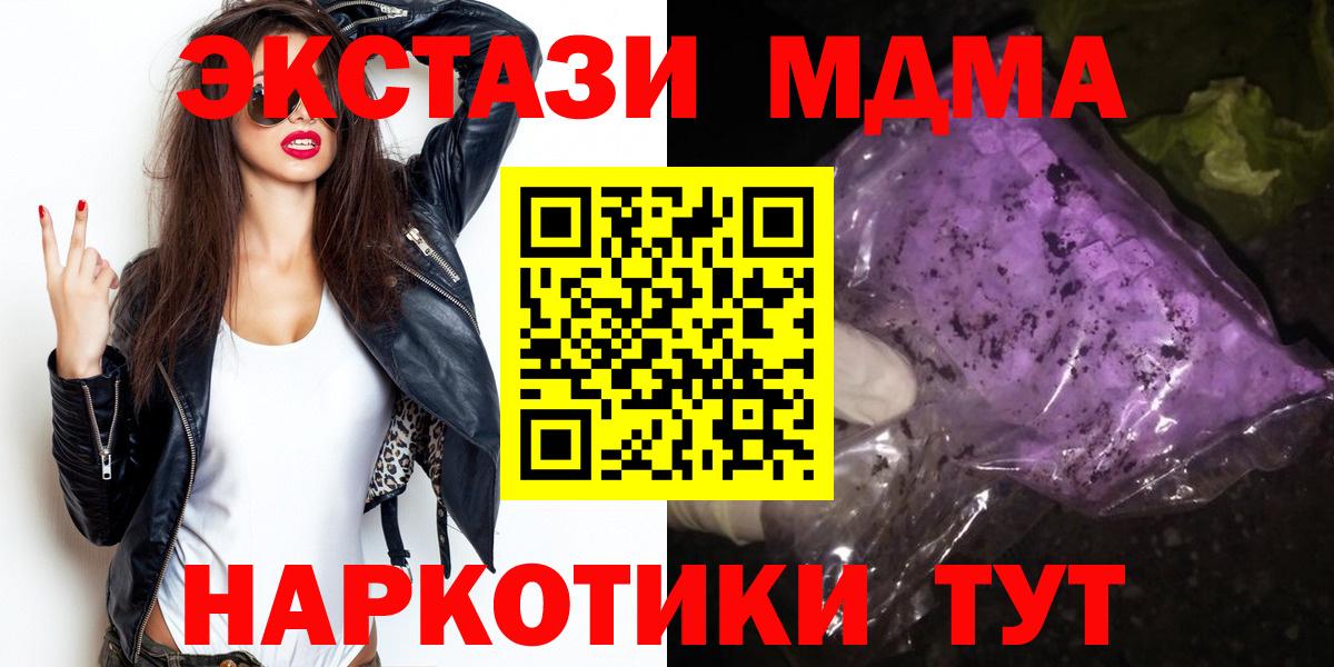 MDMA  MDMA молли  Вход с VPN  MDMA VHQ  Учалы 