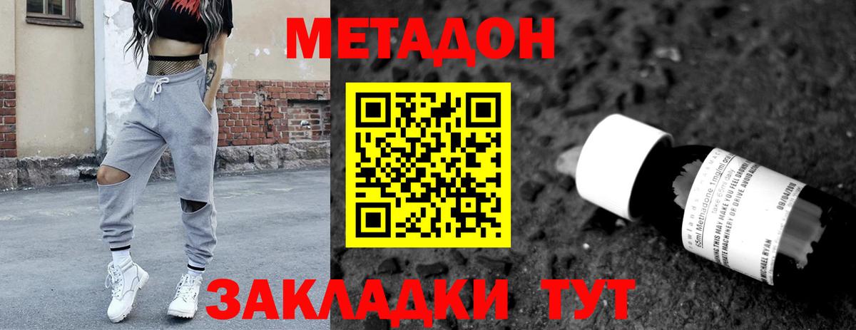 Метадон VHQ Учалы