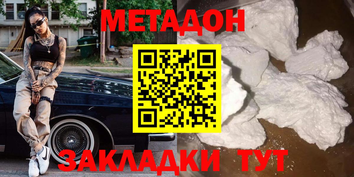 Учалы  Метадон белоснежный  Метадон кристалл  Вход с VPN 