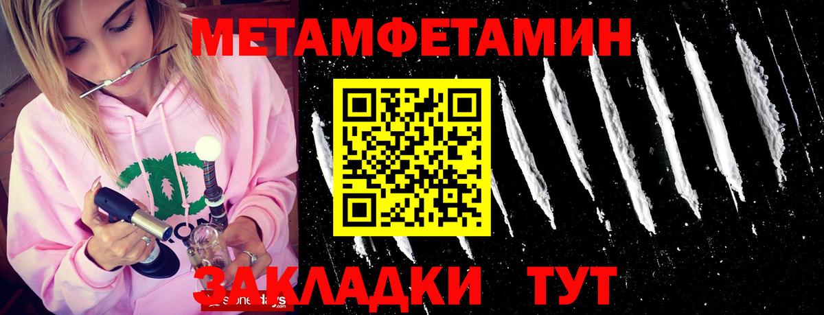 Метамфетамин кристалл Учалы