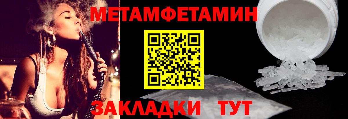Учалы  МЕТАМФЕТАМИН мет  Вход с VPN 