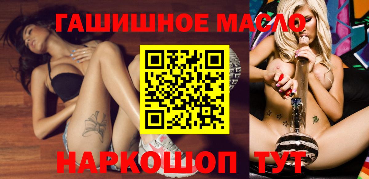 ТГК THC oil  Вход с VPN  Учалы  Дистиллят ТГК вейп с тгк 