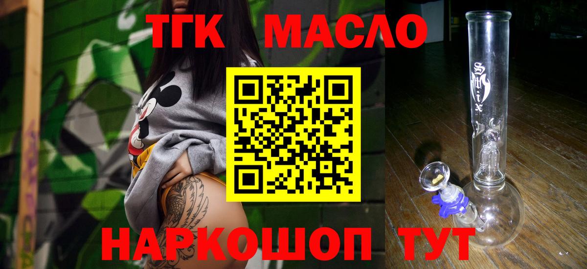 Дистиллят ТГК THC oil Учалы