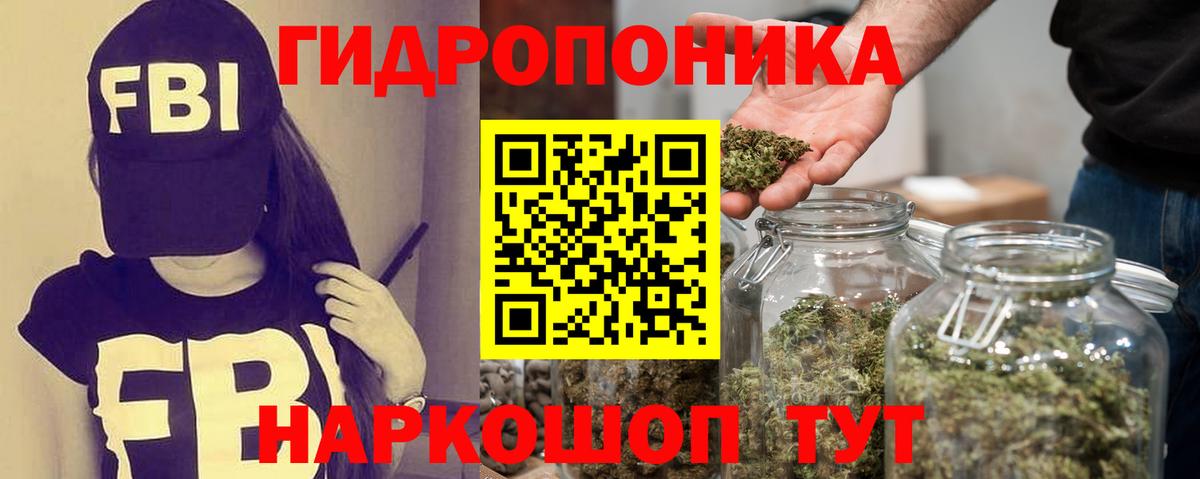 Конопля ГИДРОПОН Учалы